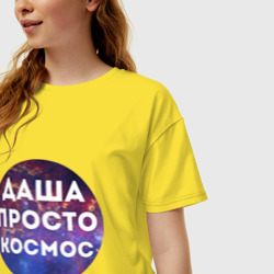 Женская футболка хлопок Oversize Даша просто космос - фото 2