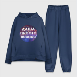 Женский костюм хлопок Oversize Даша просто космос