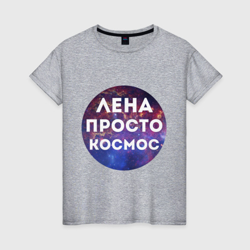 Лена я тебя люблю. Просто лена. Люблю леночку. Любимый лен. Любимая лена.