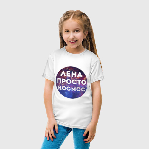 Детская футболка хлопок Лена просто космос, цвет белый - фото 5