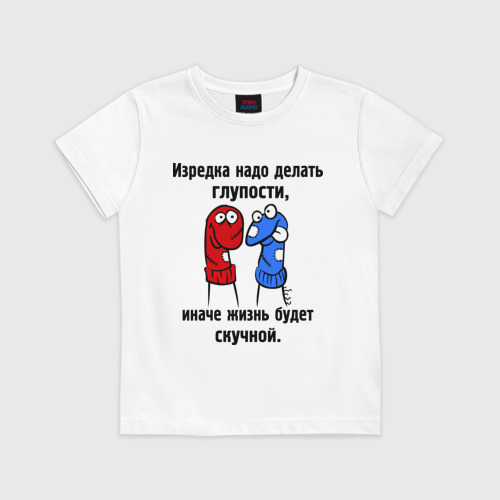 делай глупости энергичнее надпись. изредка. лишь изредка. мудрые мысли о глупости. изредка что обозначает.