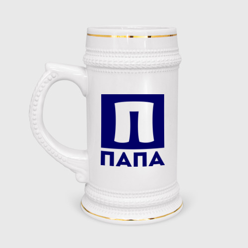 Кружка с принтом для папы. П пап. Р п д п в п т. Папа расскажи про свою молодость мем. Стихотворение про папу.