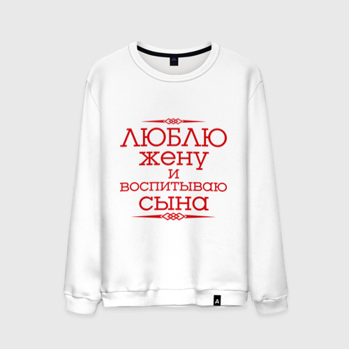 Открытки люблю жену и сына, картинках для раскрашивания