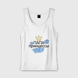 Женская майка хлопок Папа принцессы