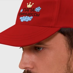 Бейсболка Папа принцессы