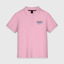 Женское поло хлопок Мама принцессы облачка