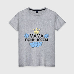 Женская футболка хлопок Мама принцессы облачка