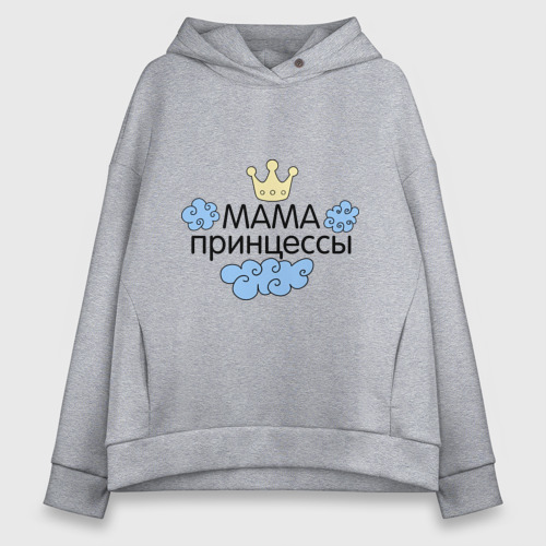 Женское худи Oversize хлопок Мама принцессы облачка, цвет меланж