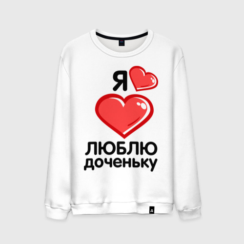 Любимом папе. Папина дочка март. Папина дочка март. Люблю папу надпись. Папина дочка эго.