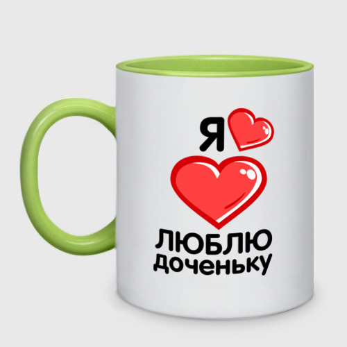 Открытки горжусь доченькой