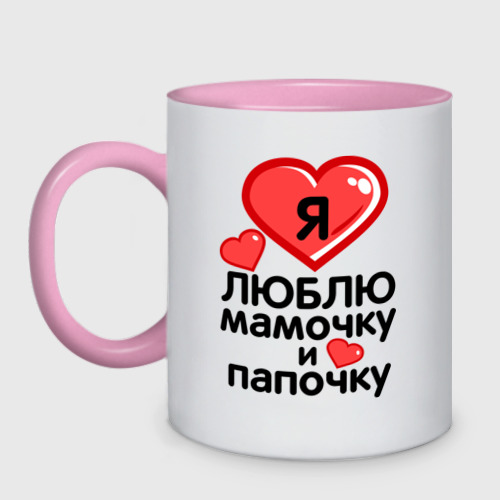 Доброе Утро Мама Папа
