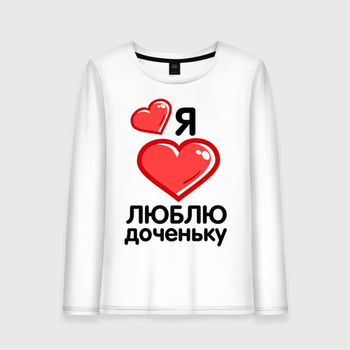 Песня про дочь текст. Я скучаю по папе. Песня все хватит я папина. Песня все хватит я папина. Я скучаю по папе.