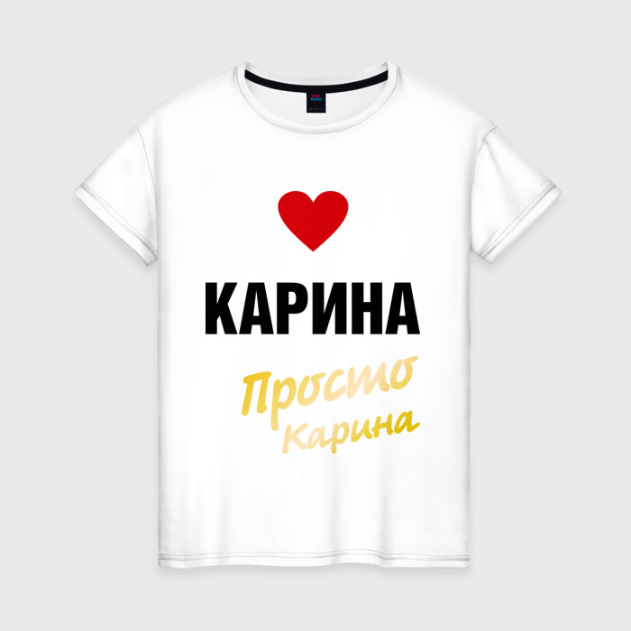 Карина Картинка