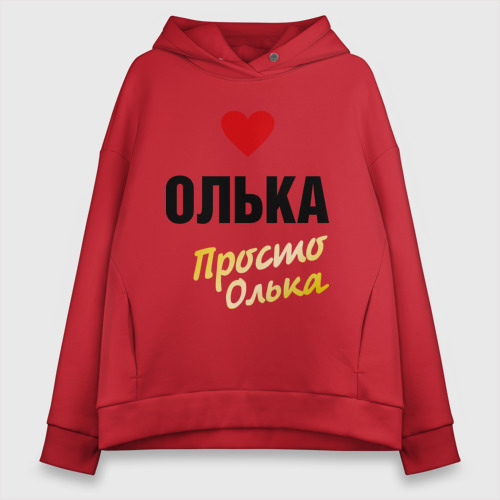 Женское худи Oversize хлопок Олька, просто Олька, цвет красный