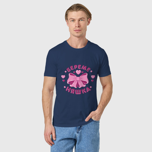 Мужская футболка хлопок Беременяшка, цвет темно-синий - фото 3