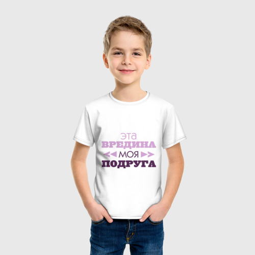 Детская футболка хлопок Эта вредина моя подруга - фото 3