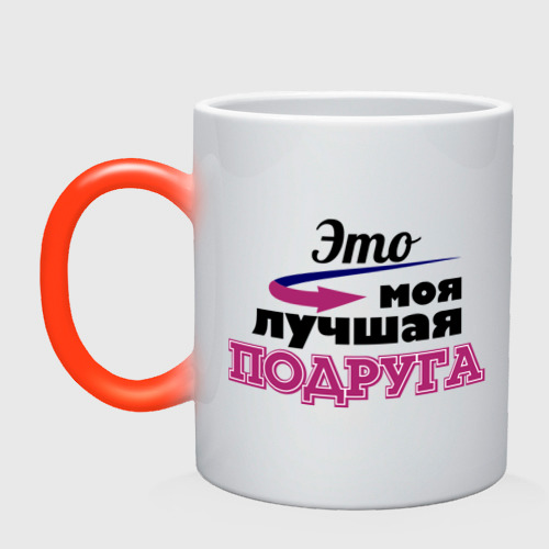 Картинки с надпись моя подруга