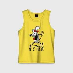 Детская майка хлопок Да, я с ней