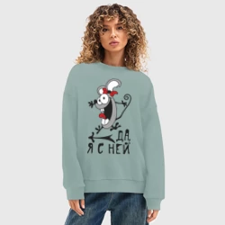 Женский свитшот oversize без начеса хлопок Да, я с ней - фото 2