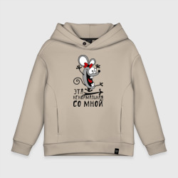 Детское худи Oversize хлопок Эта ненормальная со мной