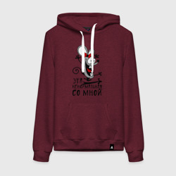 Женская толстовка хлопок Эта ненормальная со мной