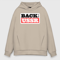 Мужское худи Oversize хлопок Back in the USSR