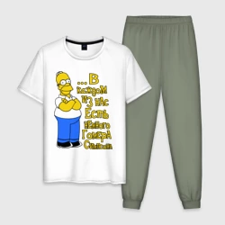 Мужская пижама с белой футболкой хлопок Гомер в каждом из нас