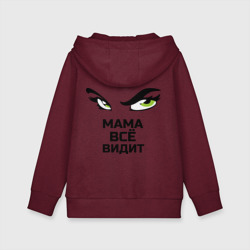 Детская толстовка хлопок Мама все видит