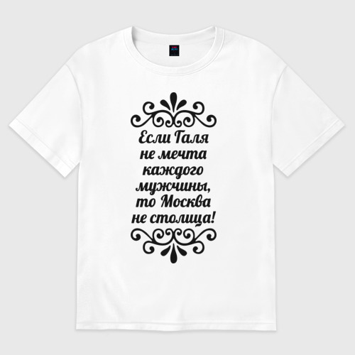 мечта надпись. моя мечта надпись. брелок на военную тематику. мечта хозяйки логотип. мечта хозяйки майонез лого.