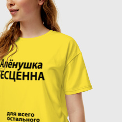 Женская футболка хлопок Oversize Аленушка бесценна - фото 2