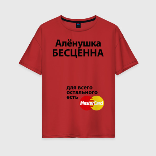 Женская футболка хлопок Oversize Аленушка бесценна, цвет красный