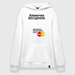 Худи SuperOversize хлопок Алиночка бесценна