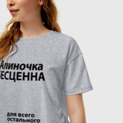 Женская футболка хлопок Oversize Алиночка бесценна - фото 2