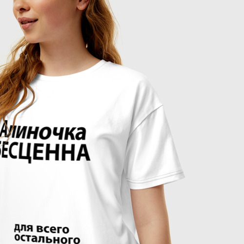 Женская футболка хлопок Oversize Алиночка бесценна, цвет белый - фото 3