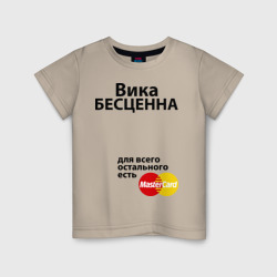 Детская футболка хлопок Вика бесценна