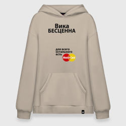 Худи SuperOversize хлопок Вика бесценна