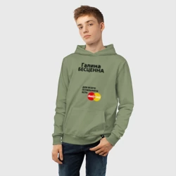 Детская толстовка хлопок Галина бесценна - фото 2