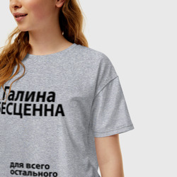 Женская футболка хлопок Oversize Галина бесценна - фото 2