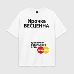 Женская футболка Oversize хлопок texturе Ирочка бесценна