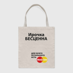 Шоппер BioNature Ирочка бесценна