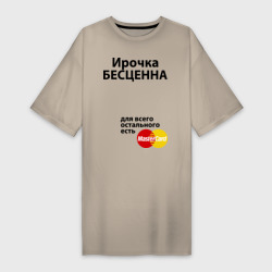 Платье-футболка хлопок Ирочка бесценна