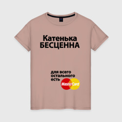 Женская футболка хлопок Катенька бесценна