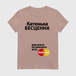 Женская футболка хлопок Катенька бесценна