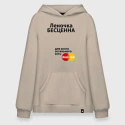 Худи SuperOversize хлопок Леночка бесценна