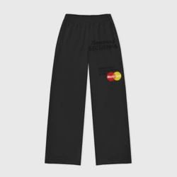 Женские брюки oversize без начеса хлопок Леночка бесценна