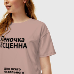 Женская футболка хлопок Oversize Леночка бесценна - фото 2