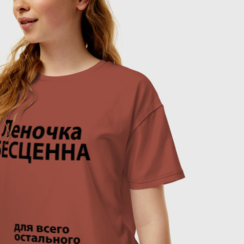 Женская футболка хлопок Oversize Леночка бесценна, цвет кирпичный - фото 3