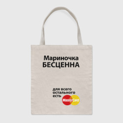 Шоппер BioNature Мариночка бесценна