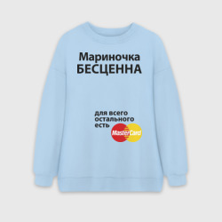 Женский свитшот oversize без начеса хлопок Мариночка бесценна