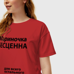 Женская футболка хлопок Oversize Мариночка бесценна - фото 2